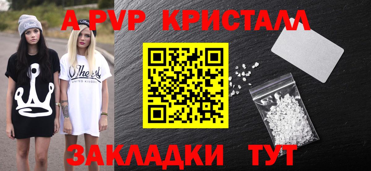 А ПВП  Вход с VPN  APVP VHQ  Alfa_PVP мука  Королёв  Alfa_PVP VHQ 
