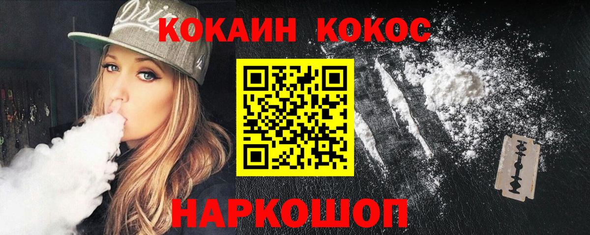 Кокаин  Cocaine Columbia  Вход с VPN  Cocaine 99%  Королёв 