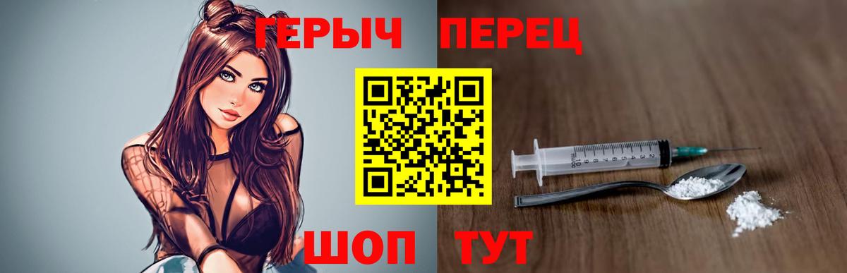 Героин афганец  Вход с VPN  Королёв 