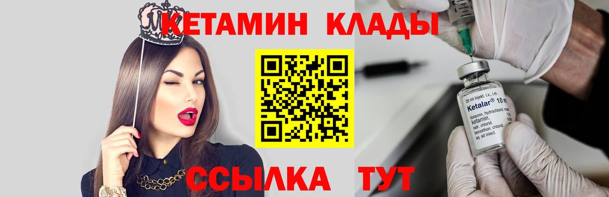 Кетамин VHQ  КЕТАМИН ketamine  Королёв  Вход с VPN 