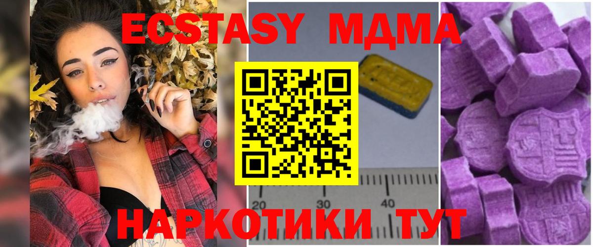 Королёв  MDMA  MDMA VHQ  Вход с VPN  MDMA кристаллы 