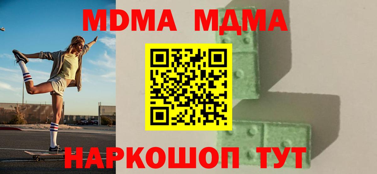 MDMA Molly Королёв