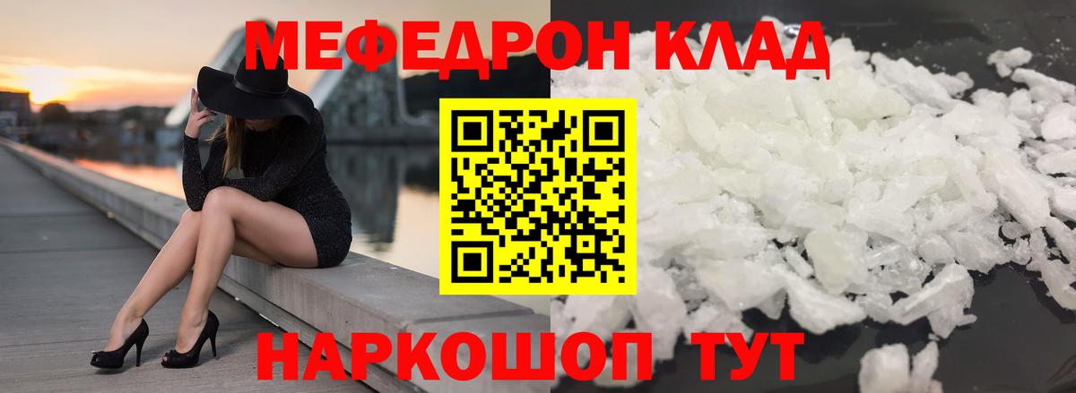 МЕФ VHQ  МЕФ  Королёв  Мефедрон  Мефедрон VHQ  Вход с VPN 