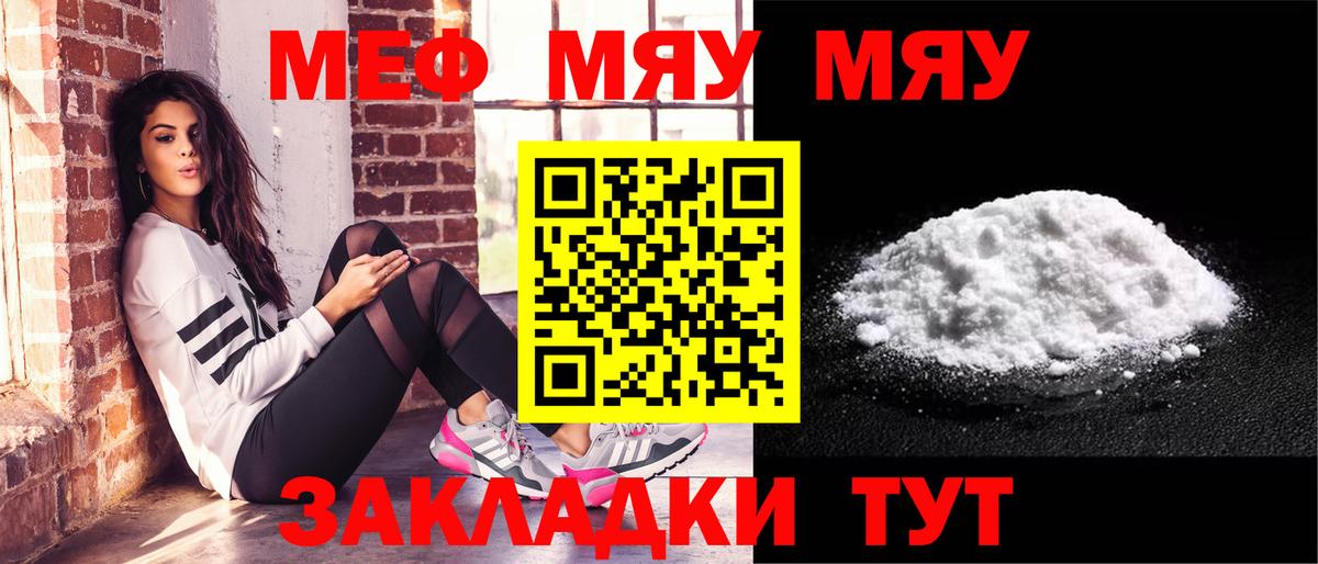 Мефедрон мука Королёв