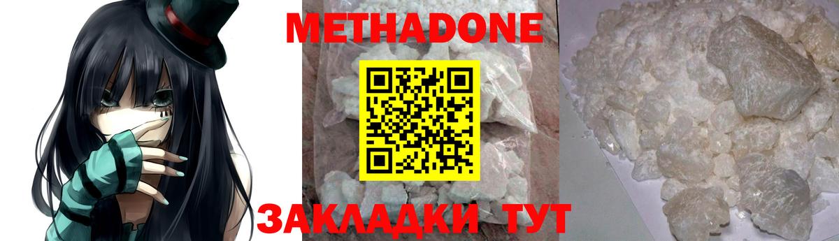 МЕТАДОН белоснежный  Метадон methadone  Королёв  МЕГА как зайти  Вход с VPN 