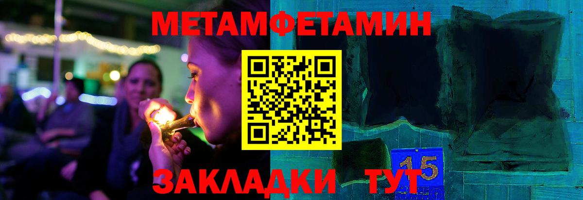 Королёв  МЕТАМФЕТАМИН  Вход с VPN  Первитин Methamphetamine  Первитин Methamphetamine 