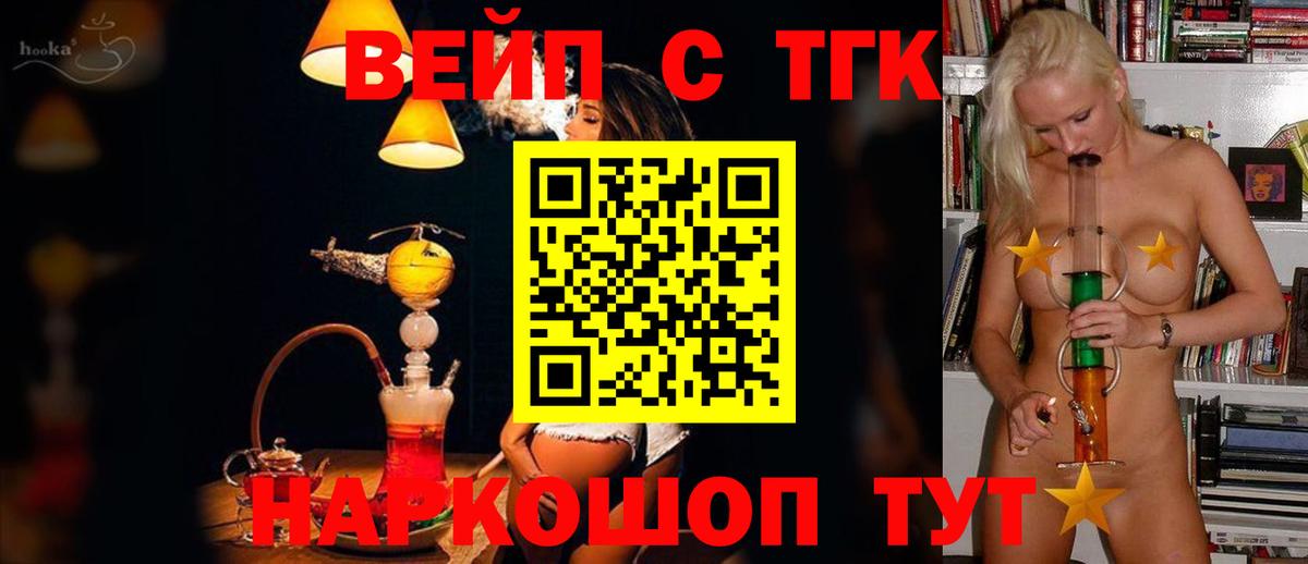 Дистиллят ТГК вейп с тгк Королёв